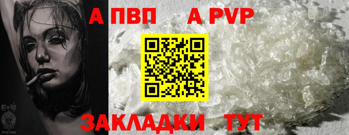 Альфа ПВП кристаллы  Альфа ПВП мука  Вход с VPN  Туймазы  А ПВП мука 