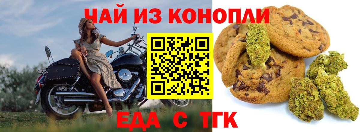 Туймазы  Cannafood конопля  Вход с VPN 