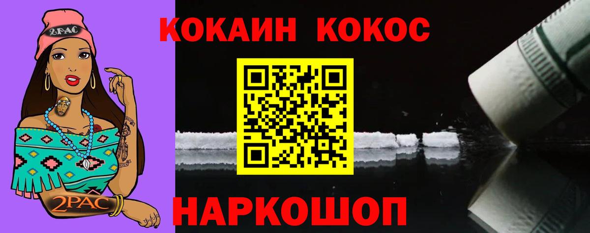 Кокаин Боливия  Cocaine  Туймазы  Вход с VPN 