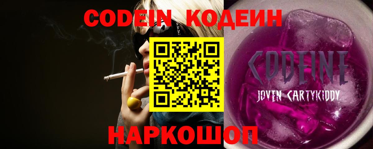 Кодеиновый сироп Lean напиток Lean (лин) Туймазы