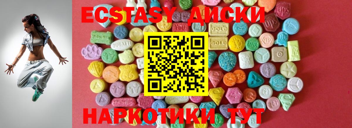 Ecstasy VHQ  Экстази диски  Туймазы  ЭКСТАЗИ  Вход с VPN 