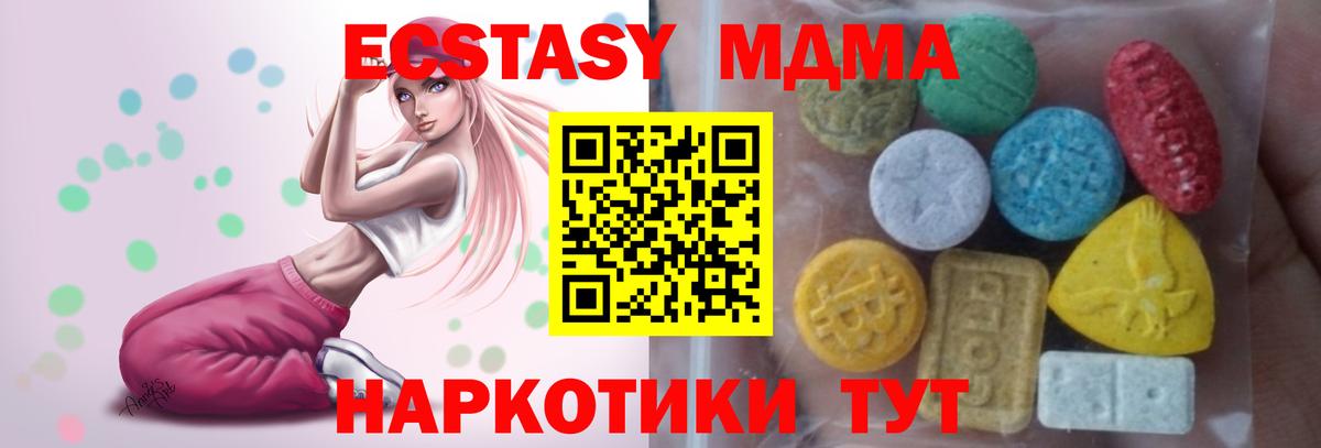 Ecstasy 280 MDMA Туймазы