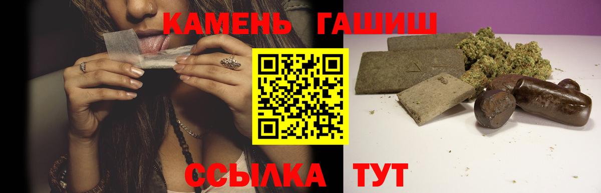 Гашиш Cannabis  Вход с VPN  ГАШ 40% ТГК  Гашиш  закладка  Туймазы 