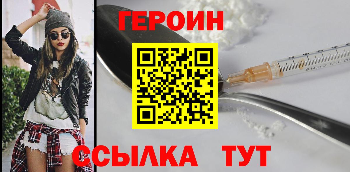 Героин белый Туймазы