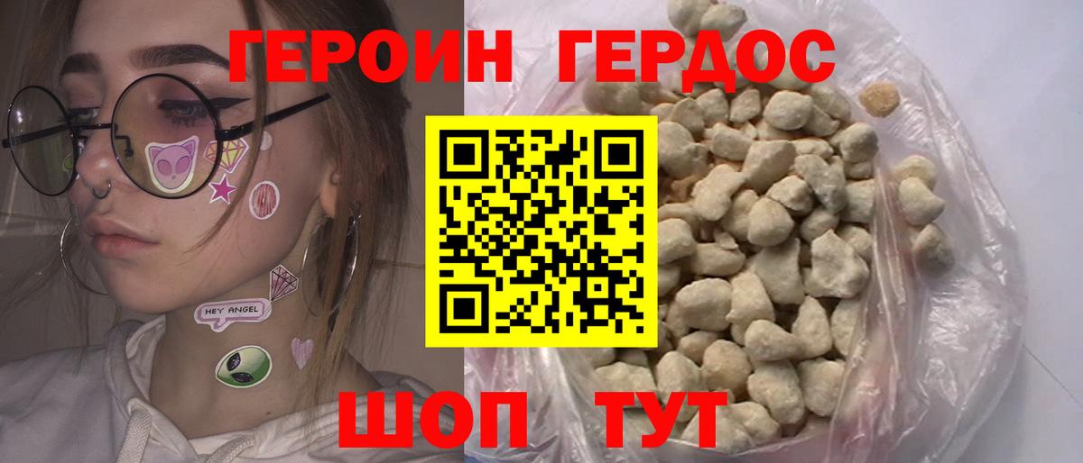 ГЕРОИН  Героин гречка  Вход с VPN  Туймазы 