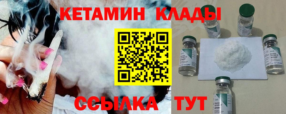Кетамин VHQ Туймазы