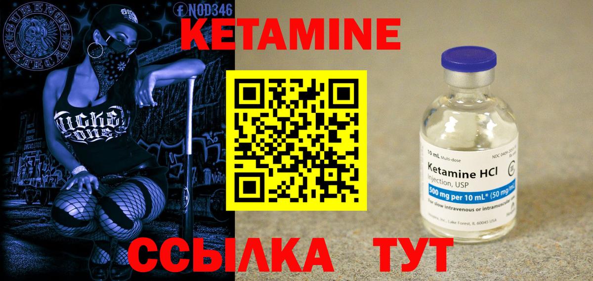 Кетамин VHQ  Вход с VPN  Туймазы 