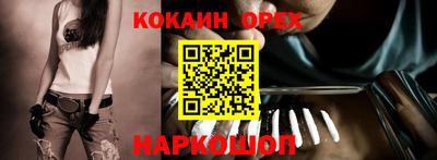 кокаин Нарткала