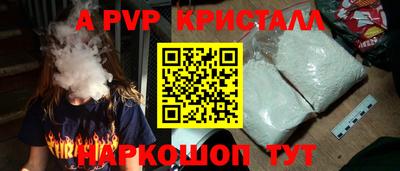 a pvp Нальчик