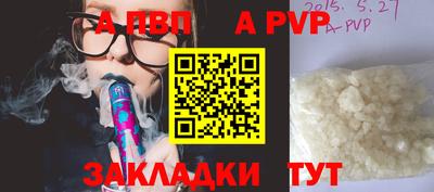a pvp Нальчик