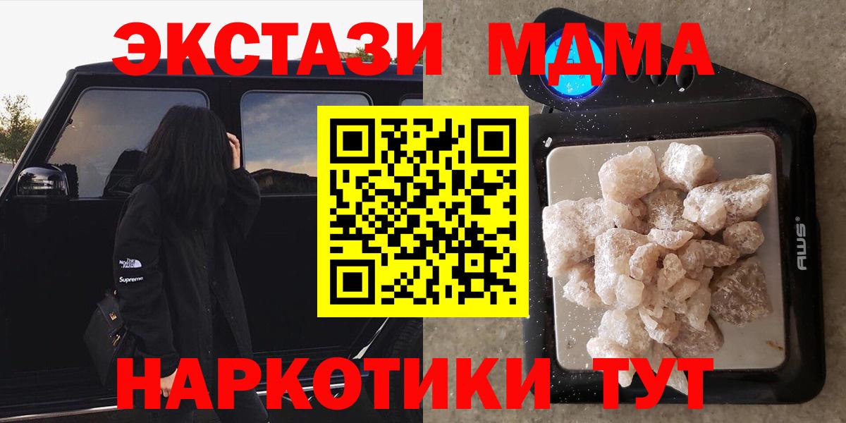 МДМА  MDMA crystal  МДМА VHQ  Вход с VPN  Туймазы 