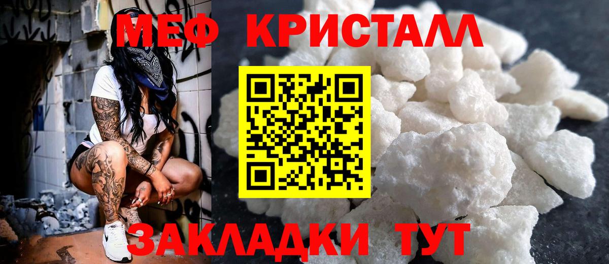 Меф кристаллы Туймазы