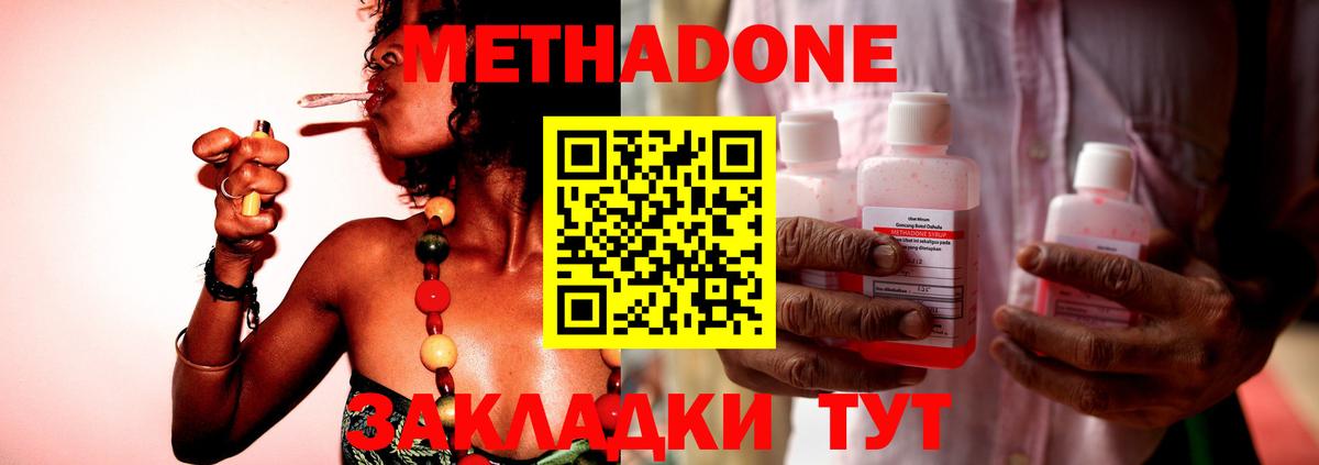 Метадон белоснежный  МЕТАДОН мёд  Вход с VPN  Туймазы 