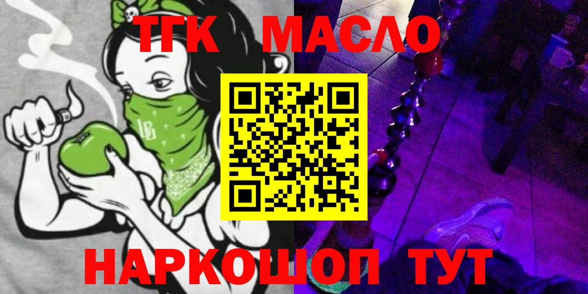 ТГК жижа Туймазы