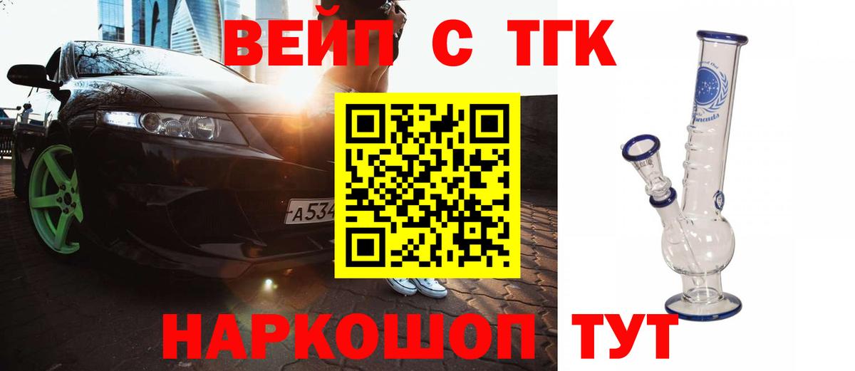 Туймазы  Дистиллят ТГК вейп с тгк  Вход с VPN 